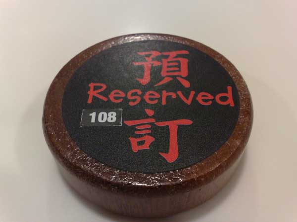 Shokudo Reserved Sign